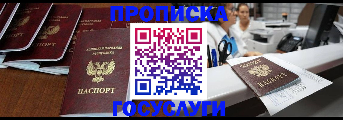 регистрация в Подольске